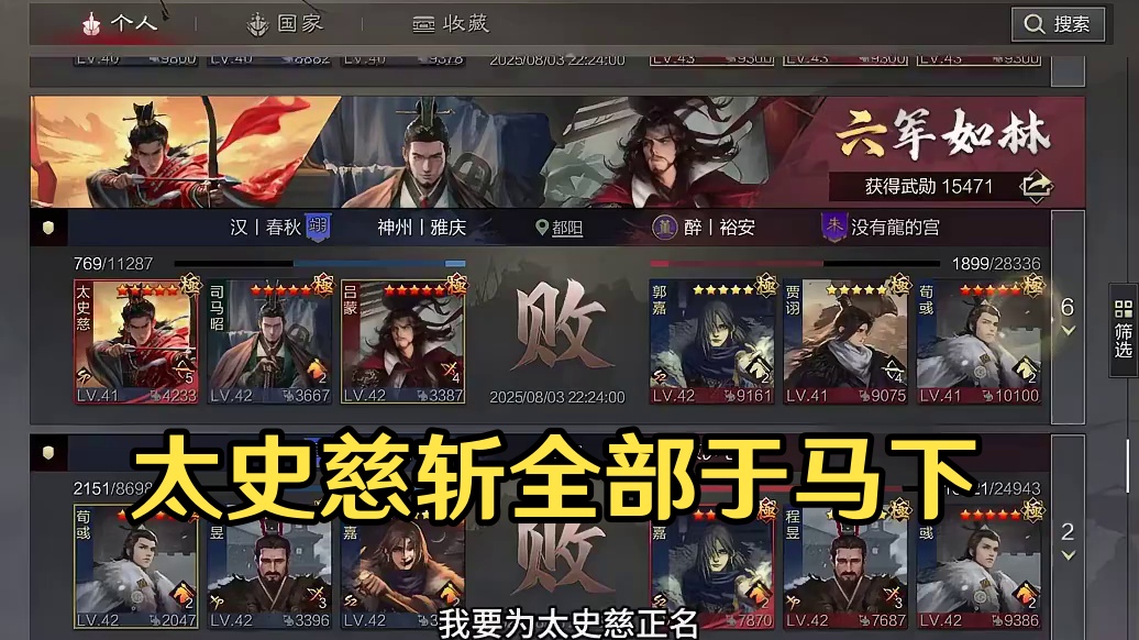 太史慈不行？#率土之滨 #率土星推计划 #率批同盟故事会