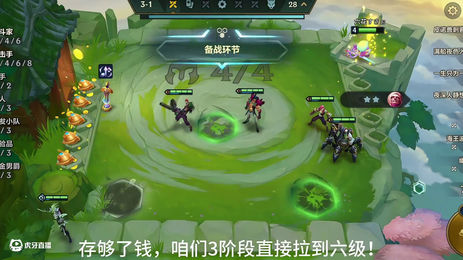 三彩局赌两个？4-5八级三星五费？