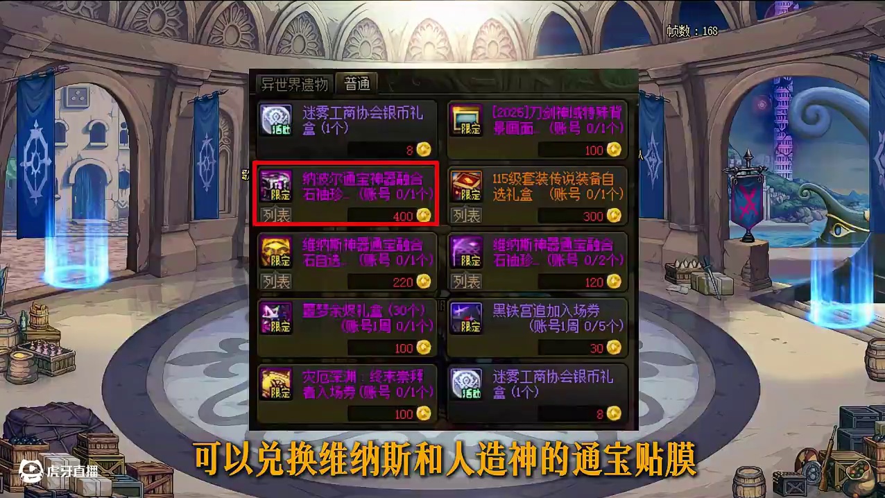 7号上线怎么快速拿到太初星辉 #dnf#DNFxSAO联动返场#地下城