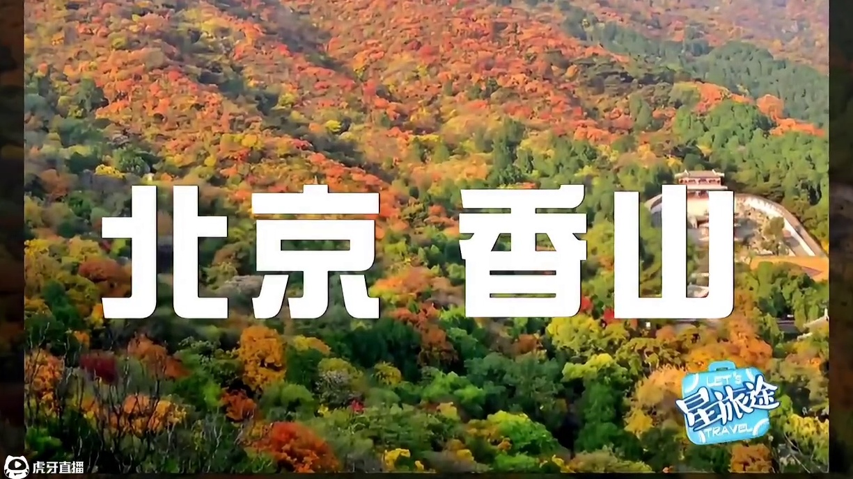 五彩天平，枫景如画！登天平，赏江南最“枫”情！ 