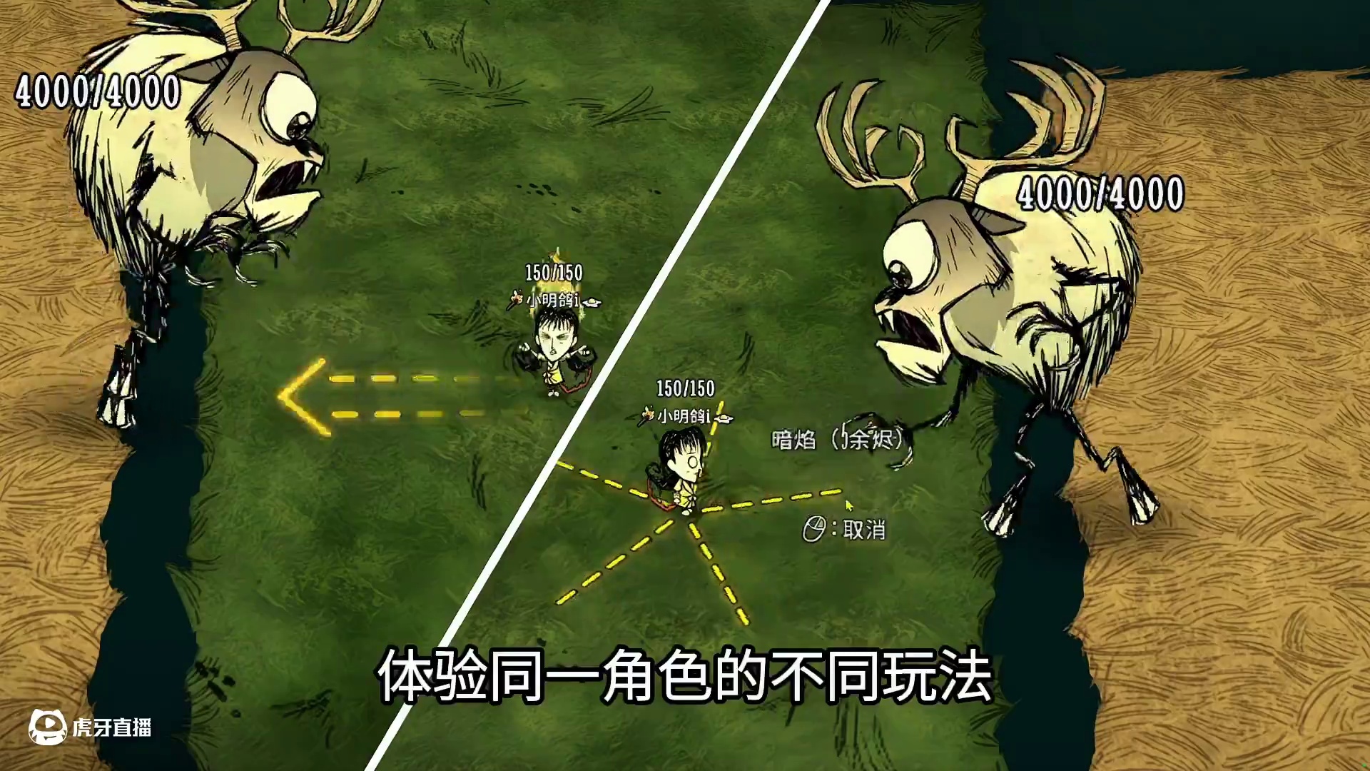 饥荒如何换人物 如何重置技能树 天体宝球怎么获得 饥荒联机版新手教学 #饥荒新手 #饥荒联机版 #饥