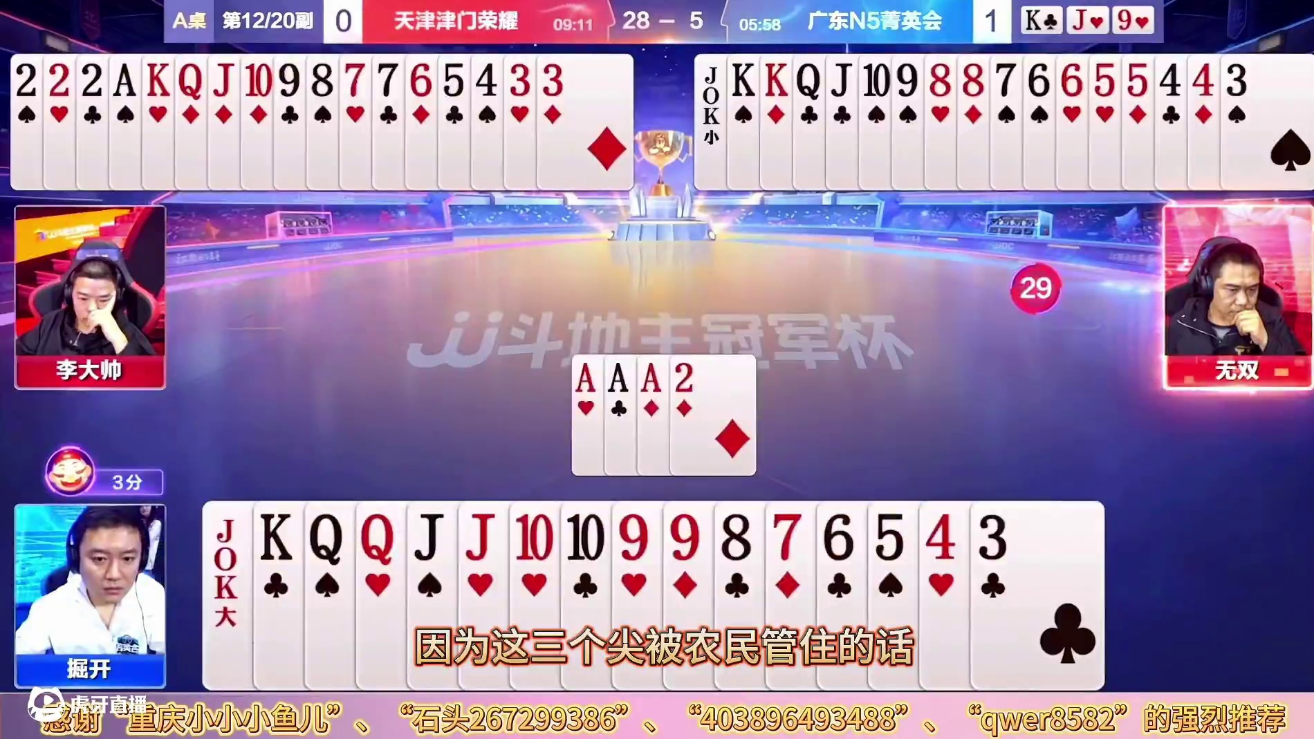 JJ斗地主：天呀！掘开这是疯了？想打春天却被反春，简直就是造孽