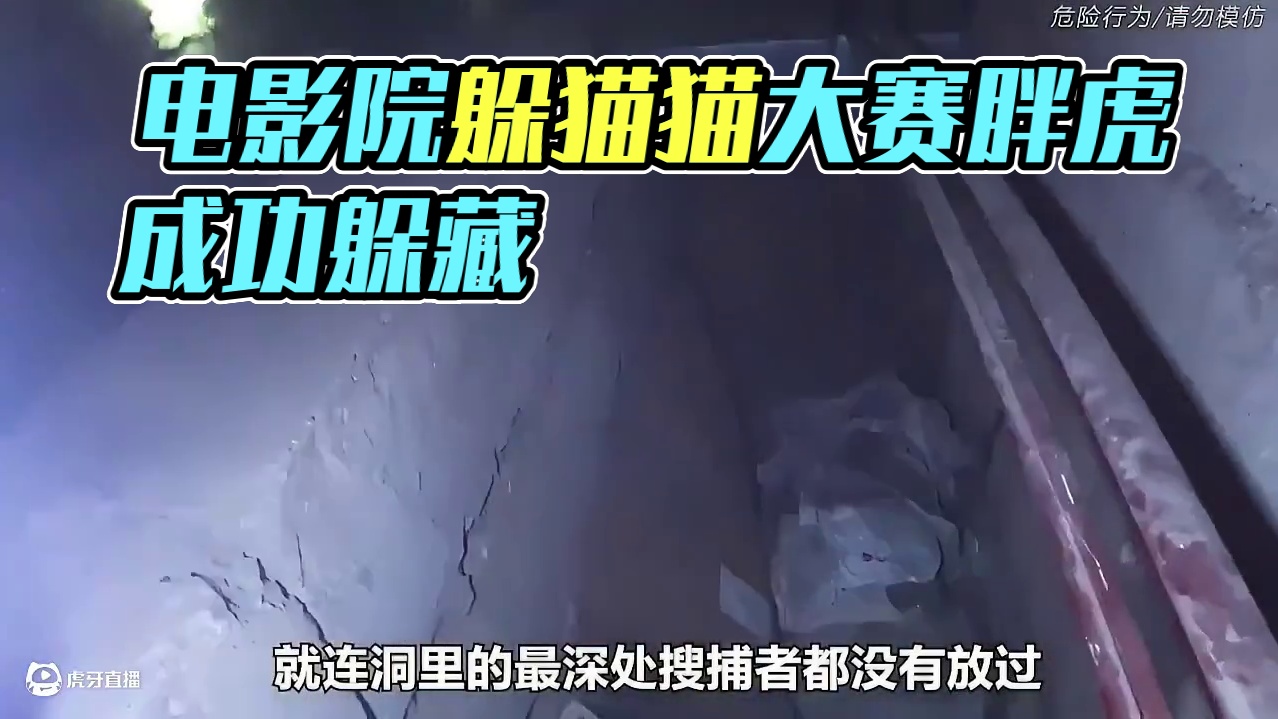 硬核躲猫猫大师赛两万平米的电影院篇，获胜者奖金300万卢布  2