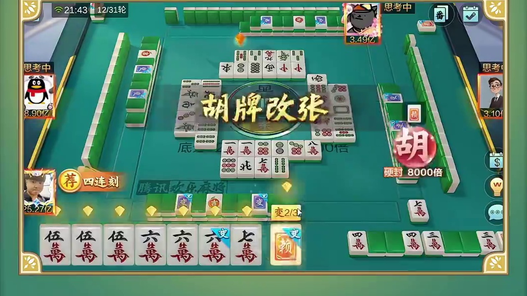 硬胡这东西得看谁抓