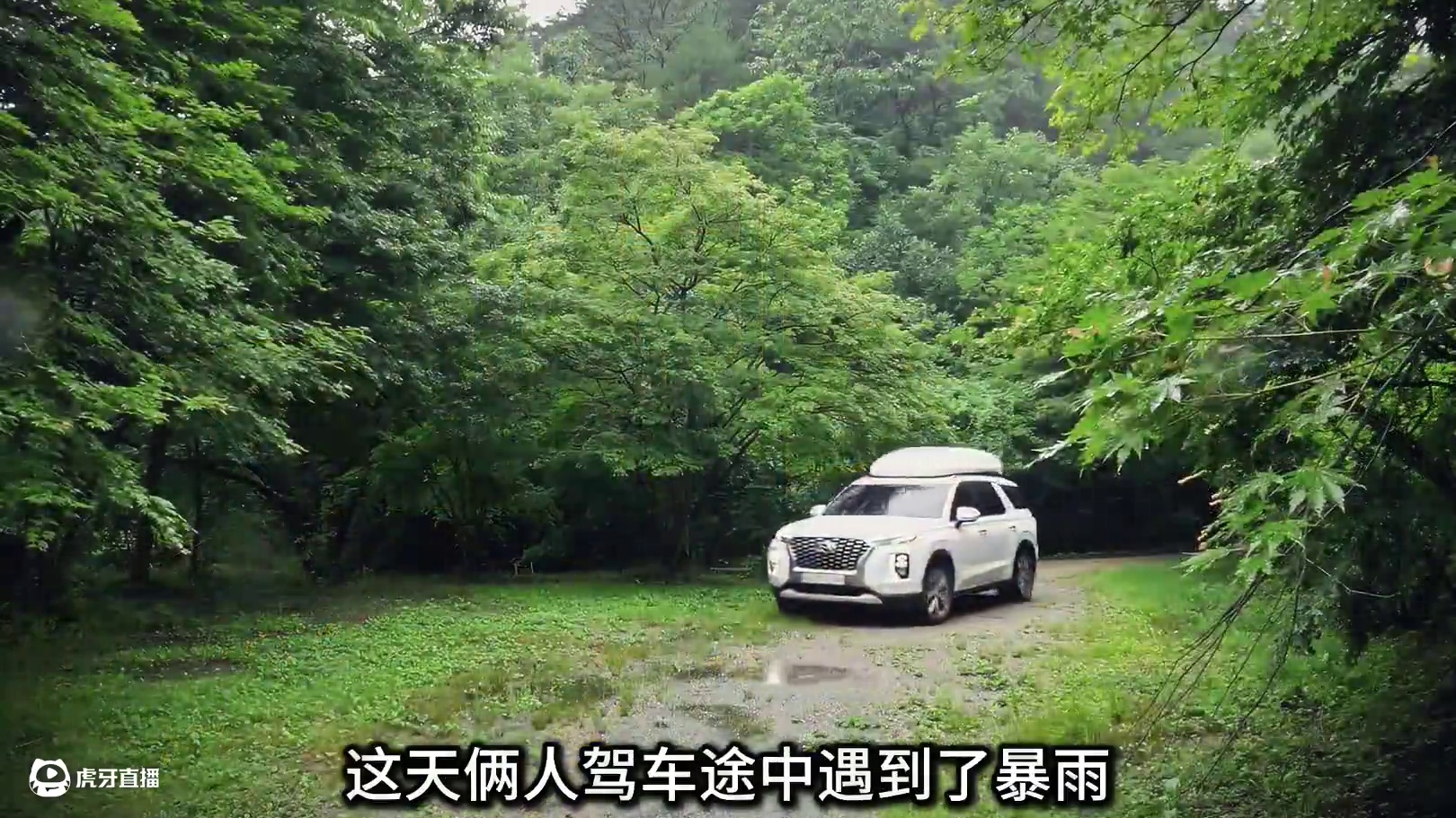 第1集：暴雨天小夫妻俩在山中搭建帐篷，暴雨露营生活，享受户外露营