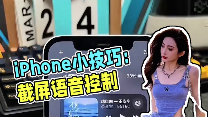 不会这些功能，iPhone等于白买 #iPhone #iphone小技巧 #快捷指令 #朋友圈