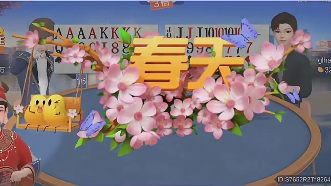 没有四连炸你嘚瑟什么