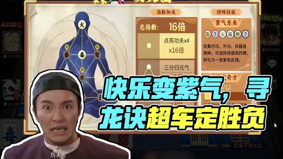 心态都快崩了，还好有寻龙诀急速超车哼 #指尖四川麻将  #解压 #这个游戏很好玩