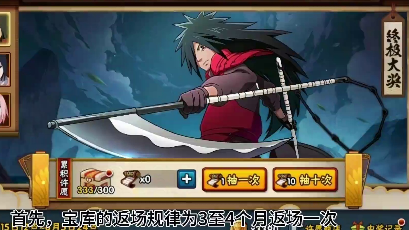 宝库返场名单预测 有你喜欢的忍者吗？#火影忍者手游 #我要上超影