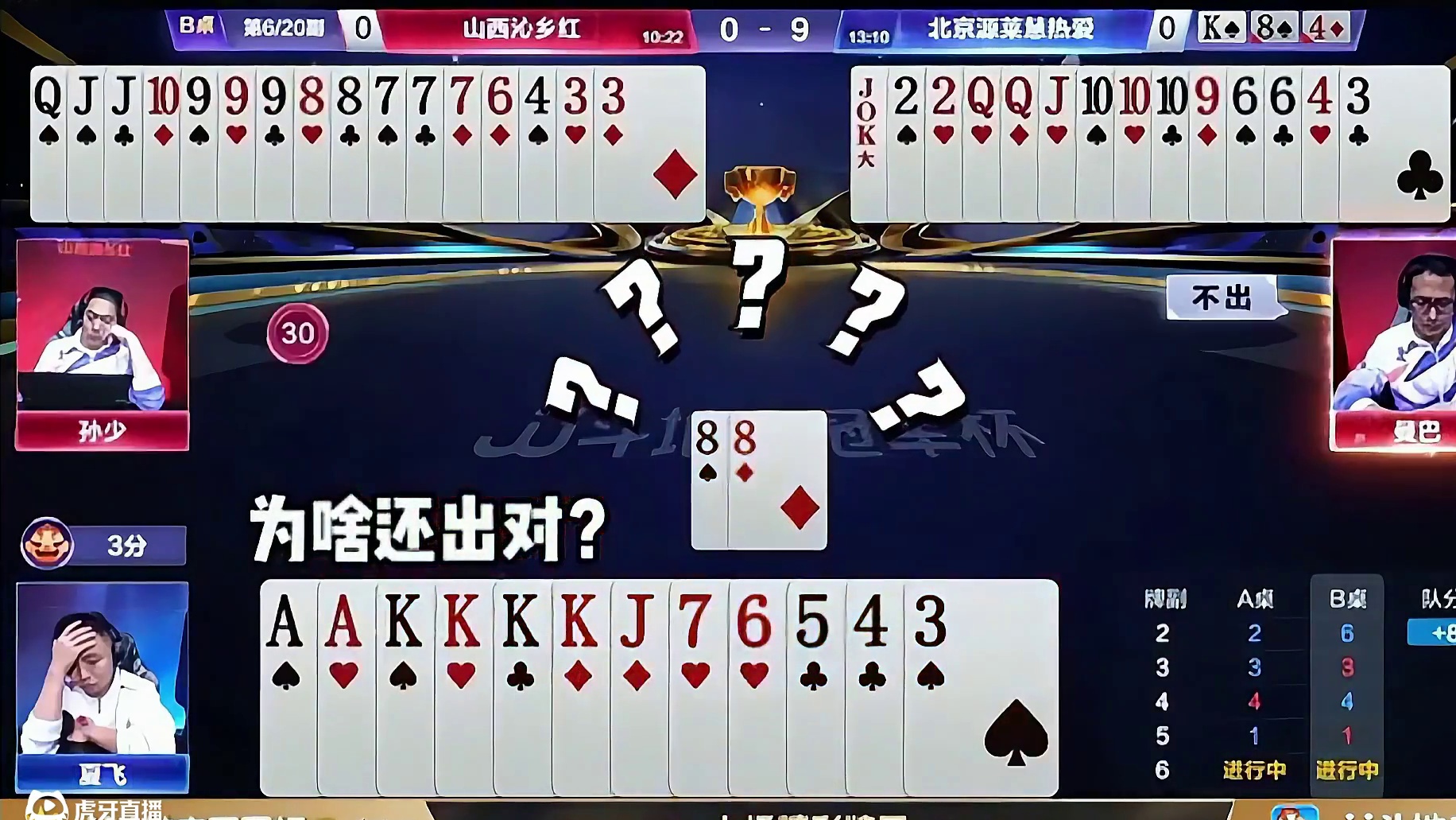 一旦拆K，顺子单牌全受控