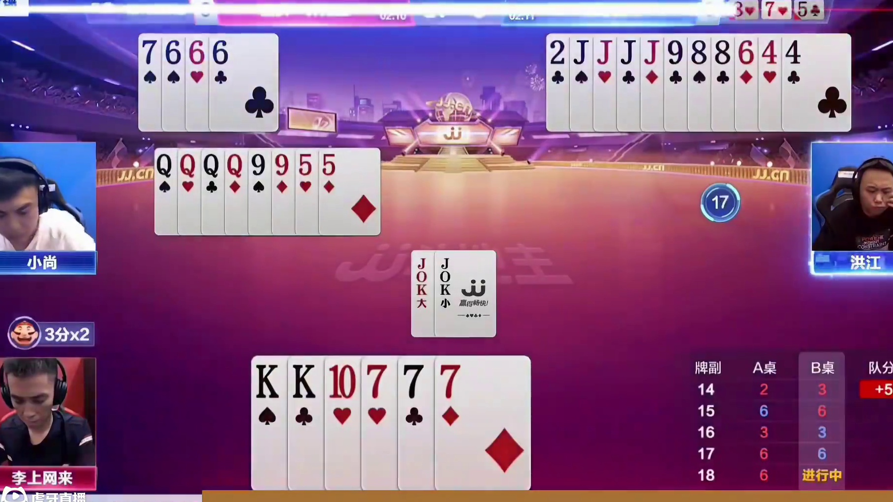 解说都看呆了，掘开也不见得能打出如此操作啊，太牛了 #这个操作逆天了 #斗地主