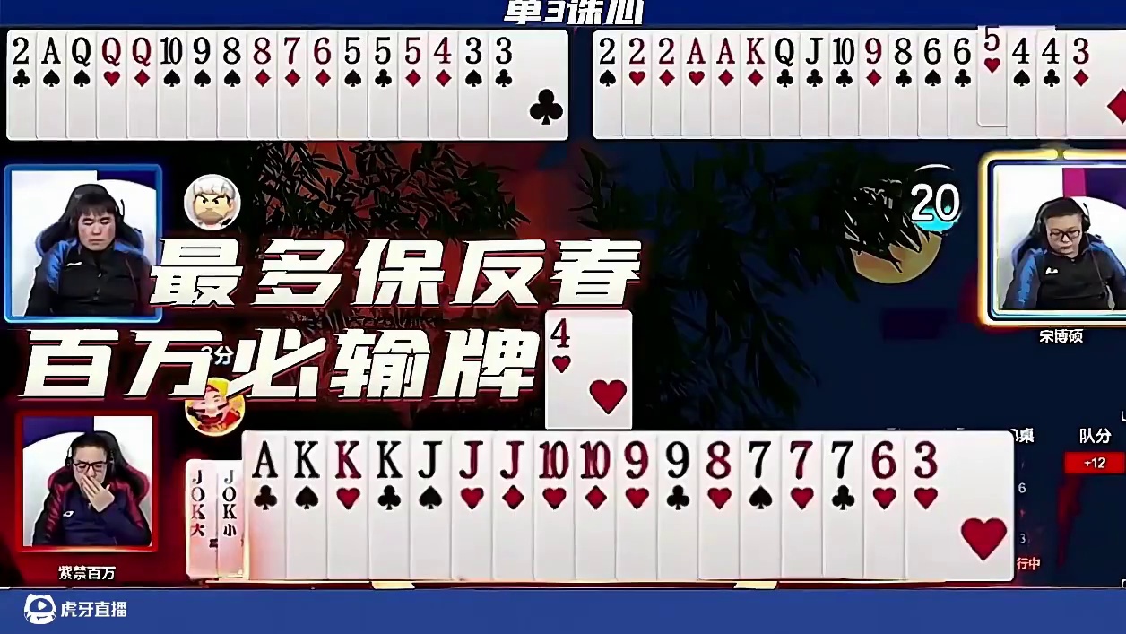 单3诛心，两个一起