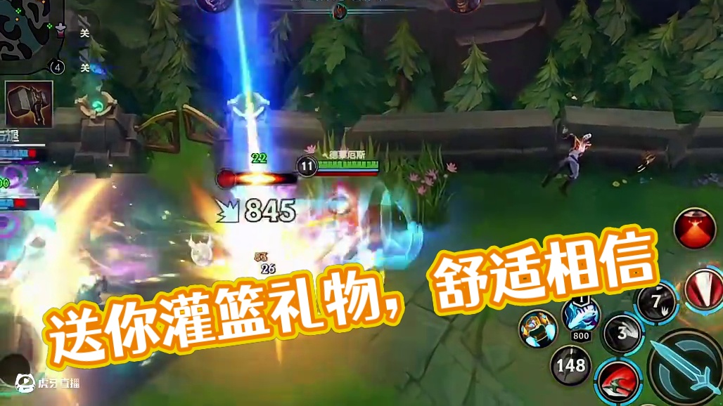 灌篮是我送你的礼物