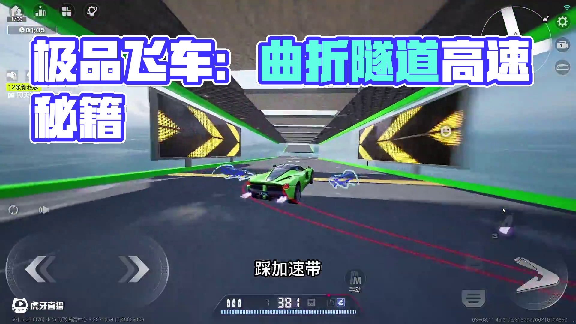 【曲折隧道】跑蓝图送通行证啦~ #极品飞车集结 #极品飞车集结1周年