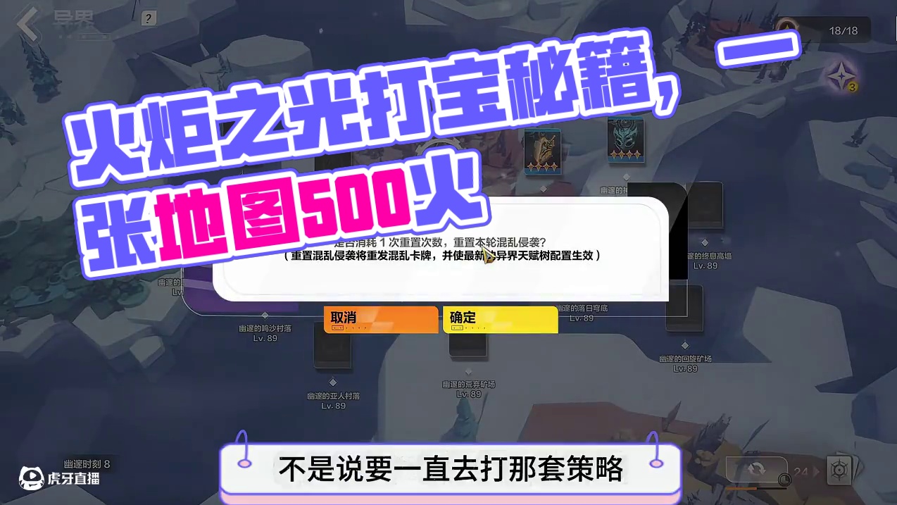 火炬之光无限，两个打宝千火策略详细讲解 #火炬之光无限 #火炬之光无限SS9新赛季 #头号通缉 #火