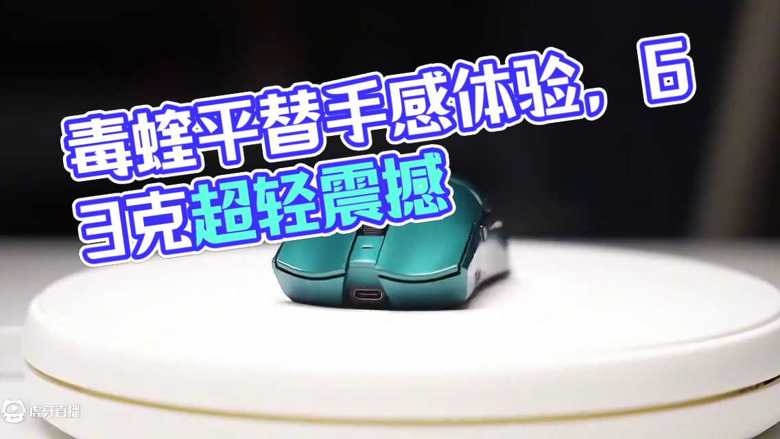 中大手平价优选！毒蝰完美平替？！200不到真香吗？ 前行者S9max上手体验
#前行者S9 #游戏鼠