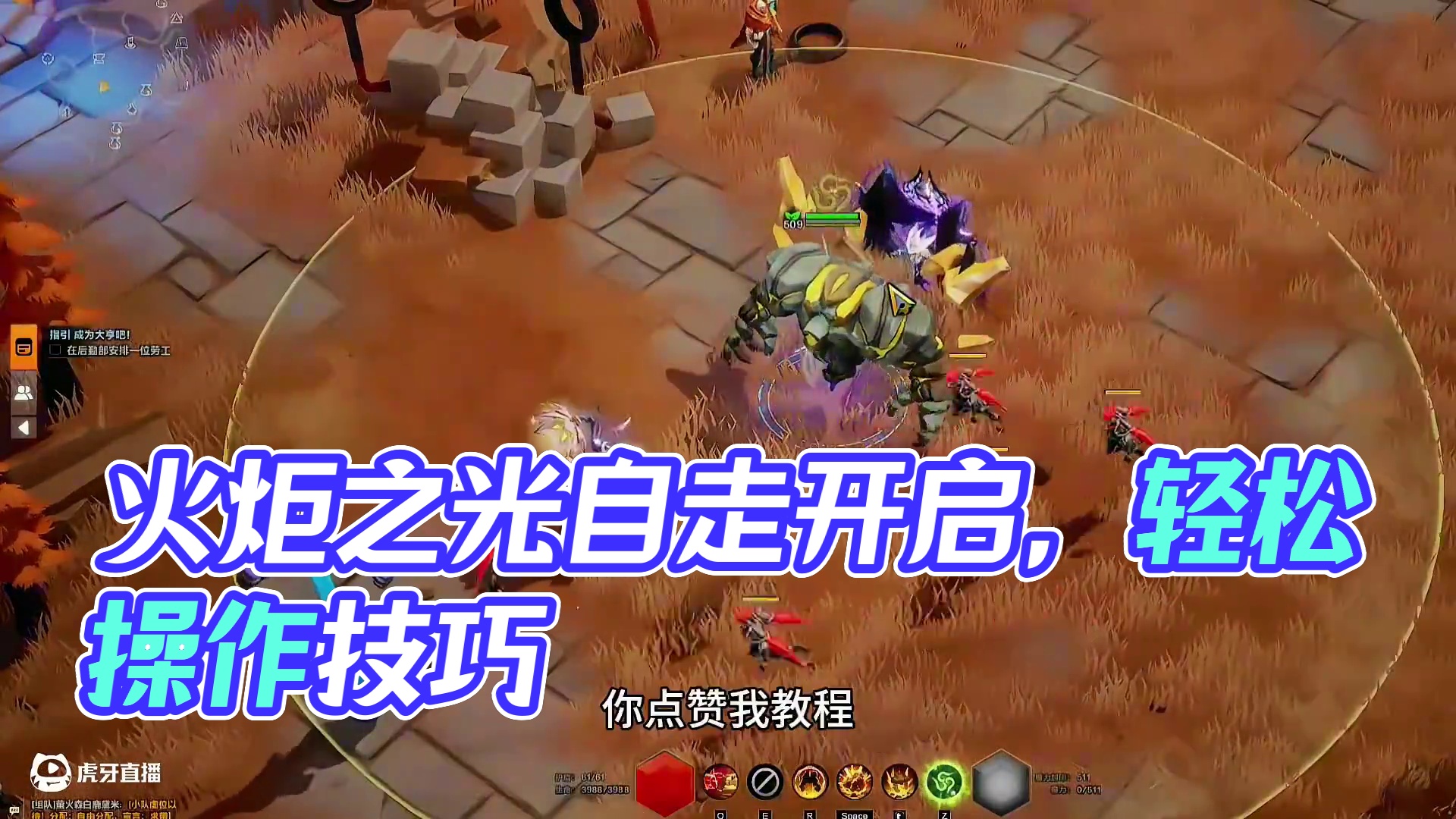 火炬之光媲美鼠标宏的小技巧轻松解放双手 ##手游推荐 #火炬之光无限  #火炬之光无限SS9新赛季 