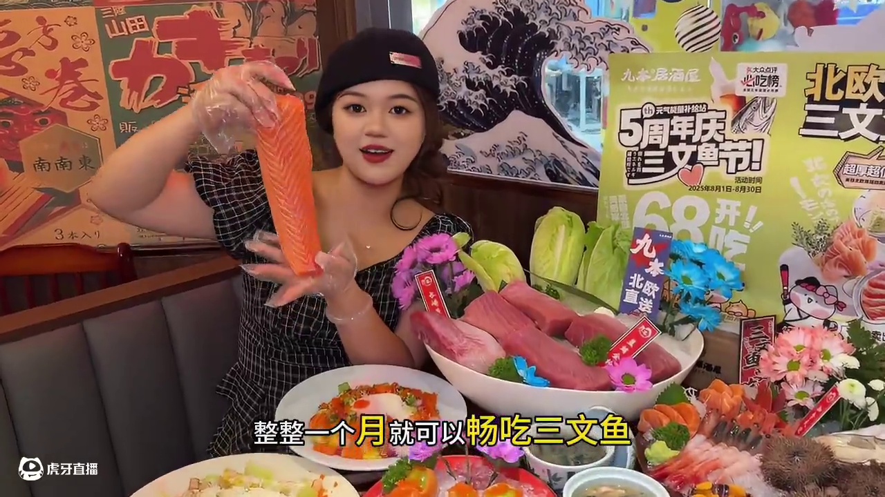 第一次看三文鱼开鱼宴！ #三文鱼 #刺身美食 #九本居酒屋吃鱼节 #美食种草推荐 #寻味烟火气