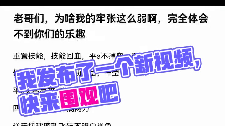 我发布了一个新视频，快来围观吧！