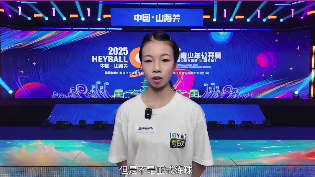 赵馨彤：学球路上布满难关，让我多次想要放弃，但坚持终有收获！#乔氏中式八球大师赛