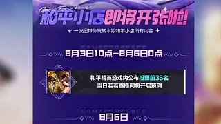 我要小丑#和平小店 #若若和平小店