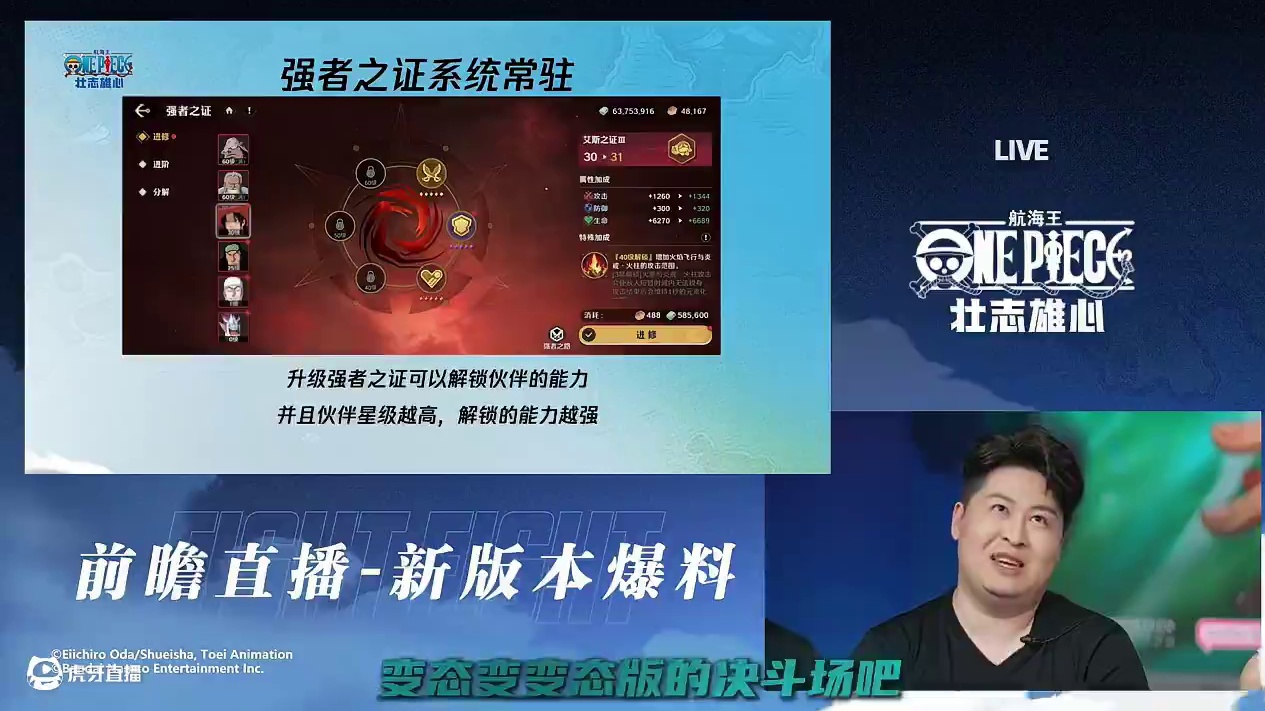 航海王壮志雄心 强者之证即将成为常驻，库玛西讲解玩法#航海王壮志雄心 #航海王壮志雄心创作者团 #航