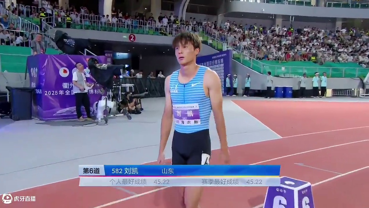 山东选手刘凯于2025年全锦赛半决赛中改写由名将郭钟泽创下的45.14秒的男子400米全国纪录以及由