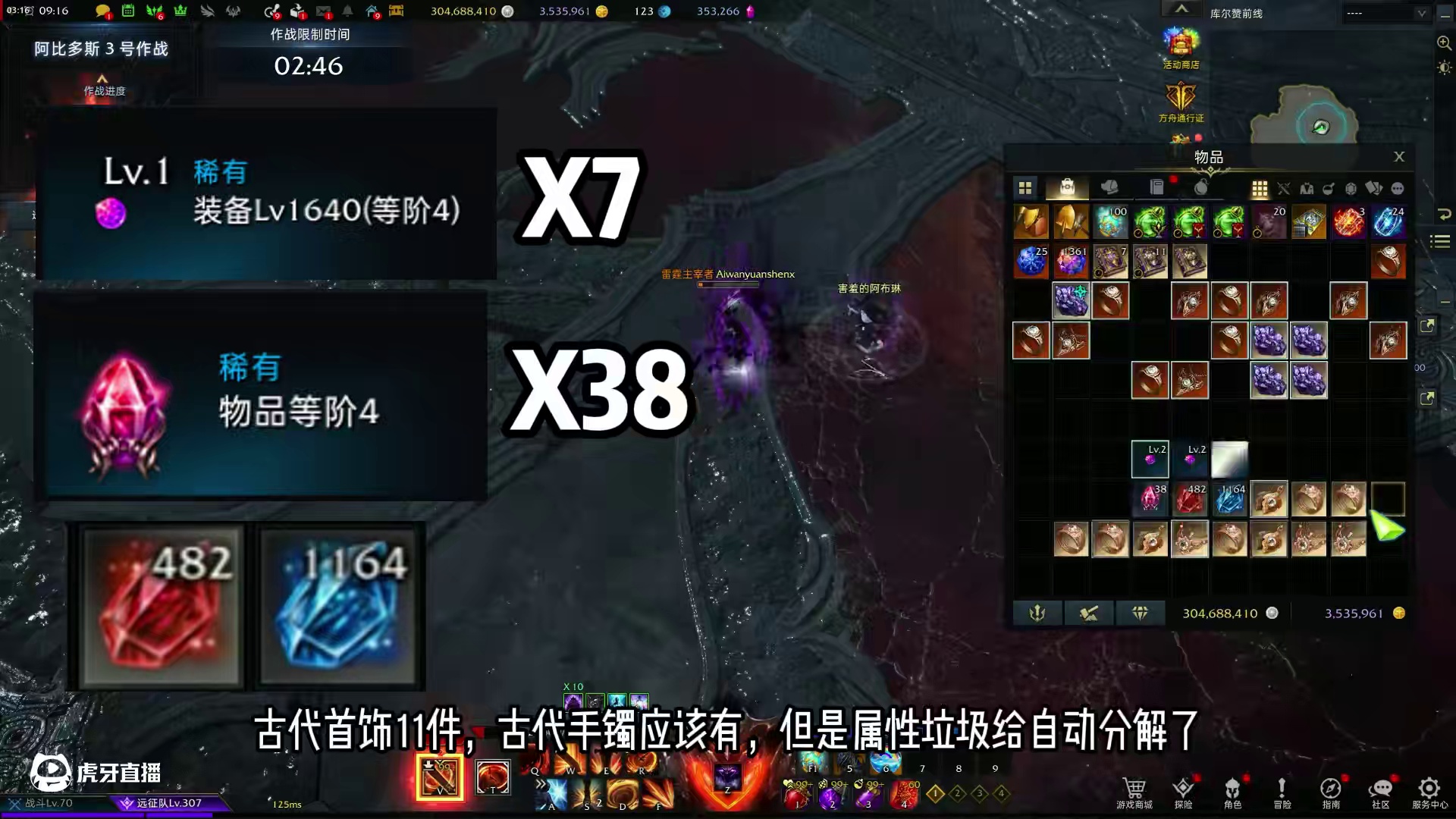 1700和1680地牢收益展示，双倍药使用建议 #命运方舟 #命运方舟寻找最有才的你 #命运方舟全新