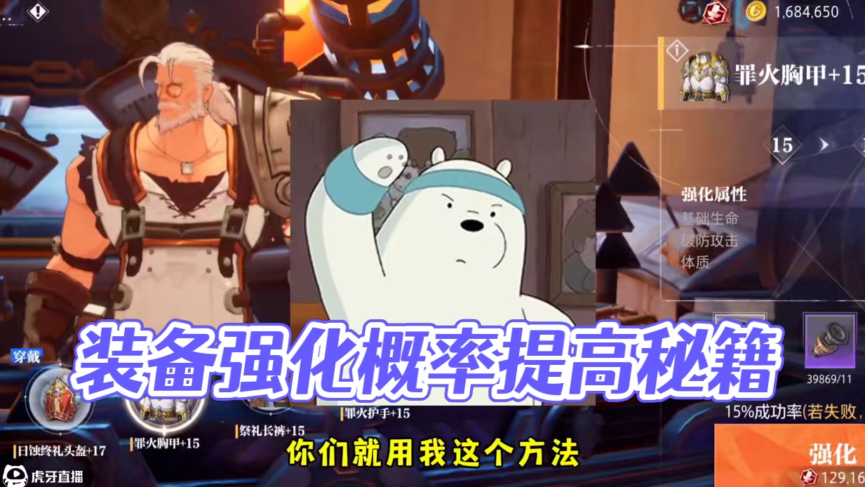 这样做装备强化概率更高#晶核创作激励 #晶核coa #晶核二周年 #晶核新职业鬼刃 #王心凌代言晶核
