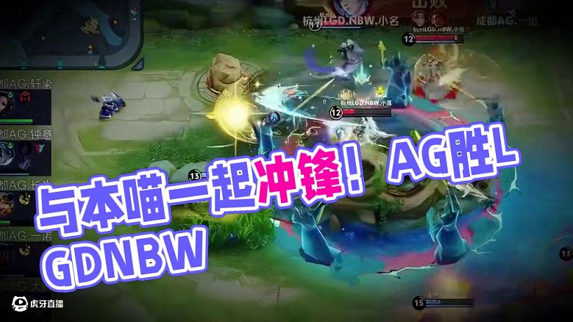 AG超玩會(huì)丶長(zhǎng)生的直播