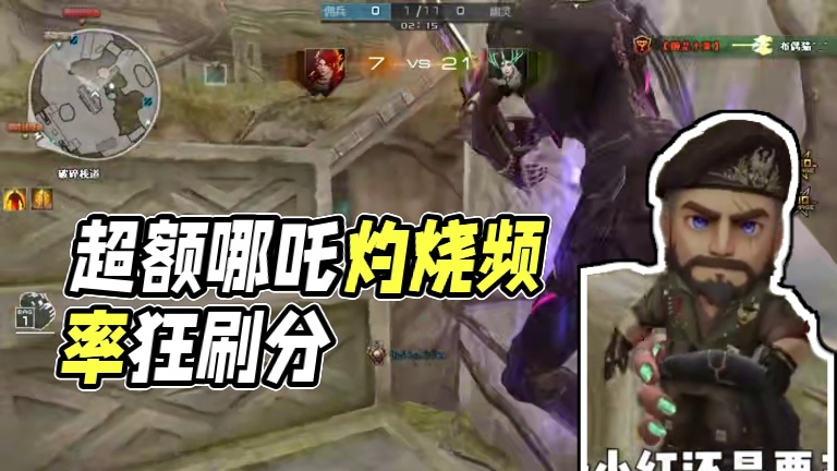 哪吒：超额？干什么的？#2025穿越火线嘉年华 #CF嘉年华狂欢季 #穿越火线