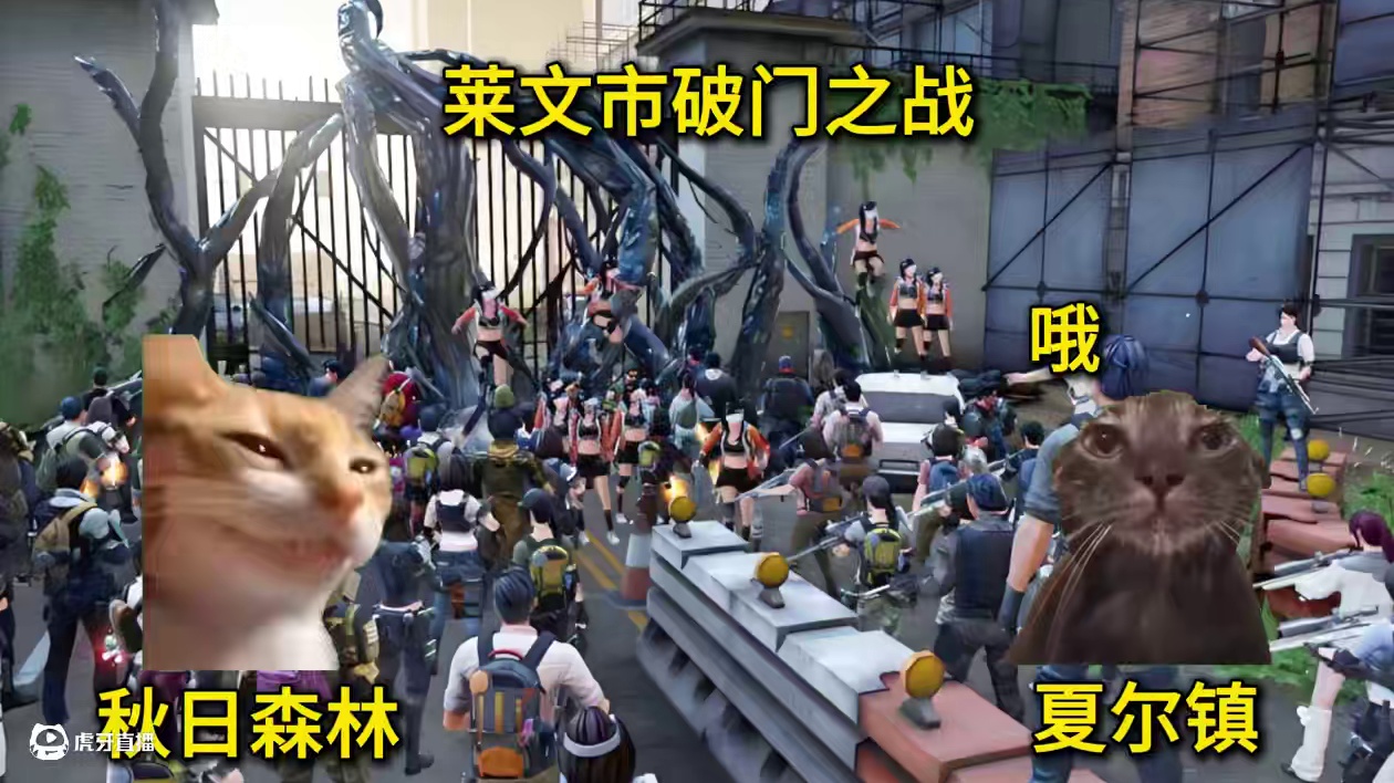 破门之战，你交出了最漂亮的答卷 #明日之后  #明日之后心跳禁区  #游戏推荐