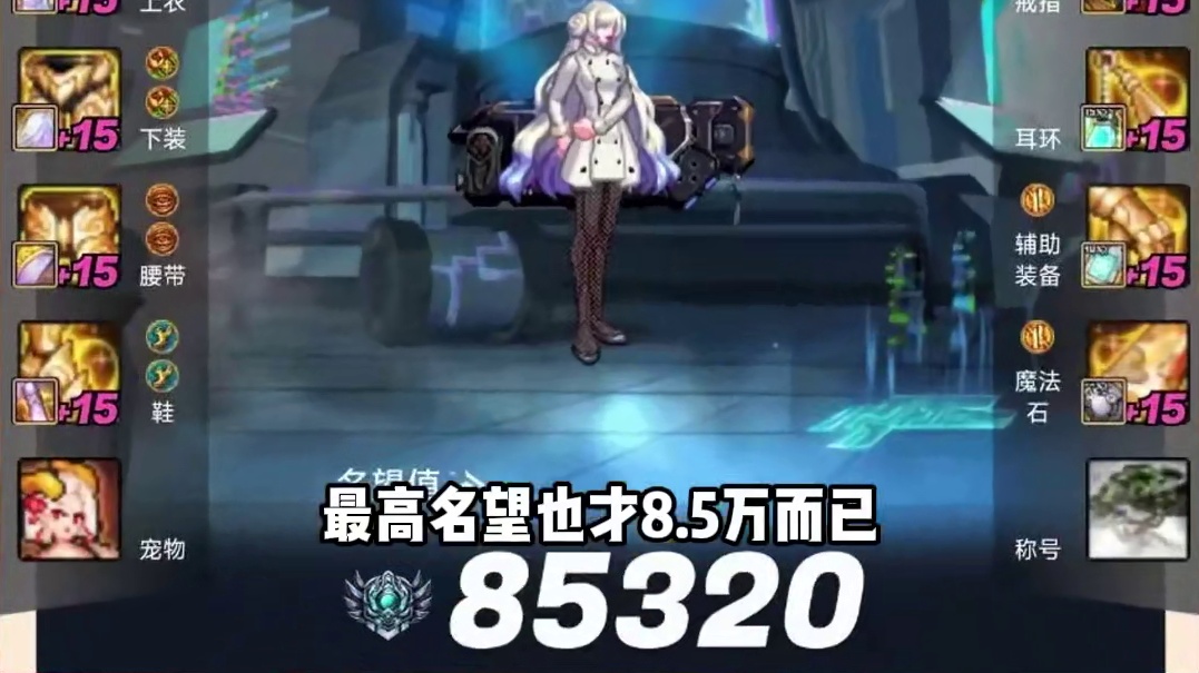 DNF究极增幅王诞生，全身增幅红31而已！ #dnf #DNFxSAO联动返场 #地下城与勇士 #旭