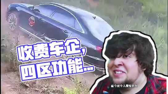 这样的收费车企你知道是谁吗？