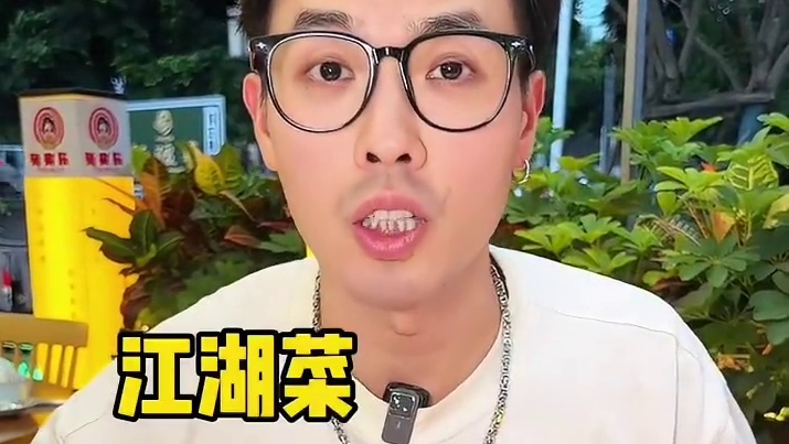 龙潭寺的这家江湖菜，道道都是特色啊，盲点都不踩雷。#江湖菜 #同城美食 #麻辣鲜香 #美食推荐 #必