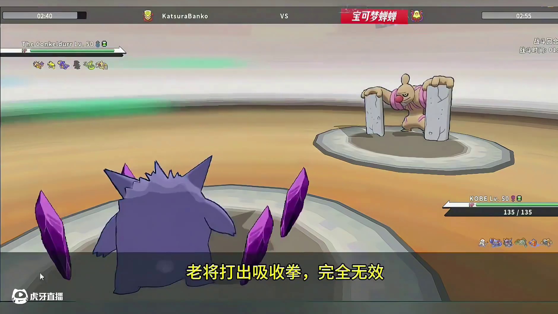 对战爽局，如何强迫对手投降#pokemmo #宝可梦对战 #宝可梦手游 #耿鬼#快龙