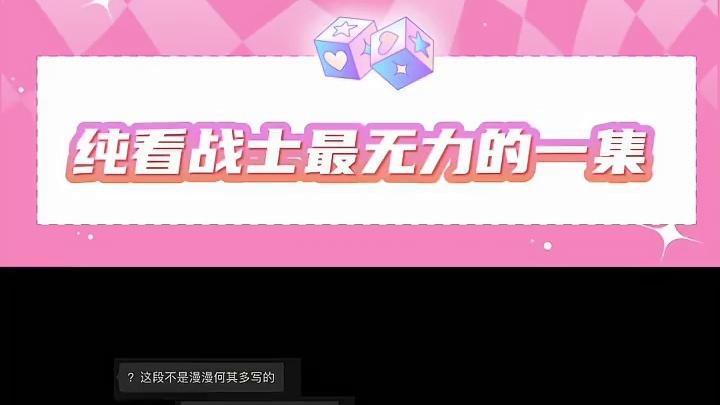 对不起漫漫何其多写的是真好看，剧情我也是真忘了#小说#无语#万万没想到#漫漫何其多#小说推荐