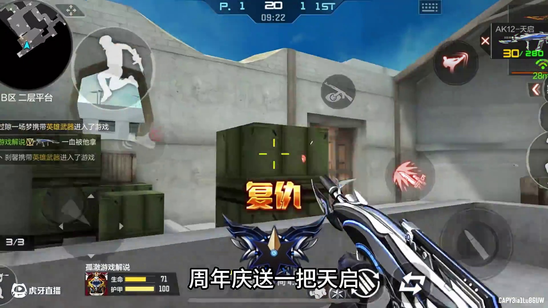 周年庆送天启真的无敌#CF手游 #CF手游铠甲勇士联动