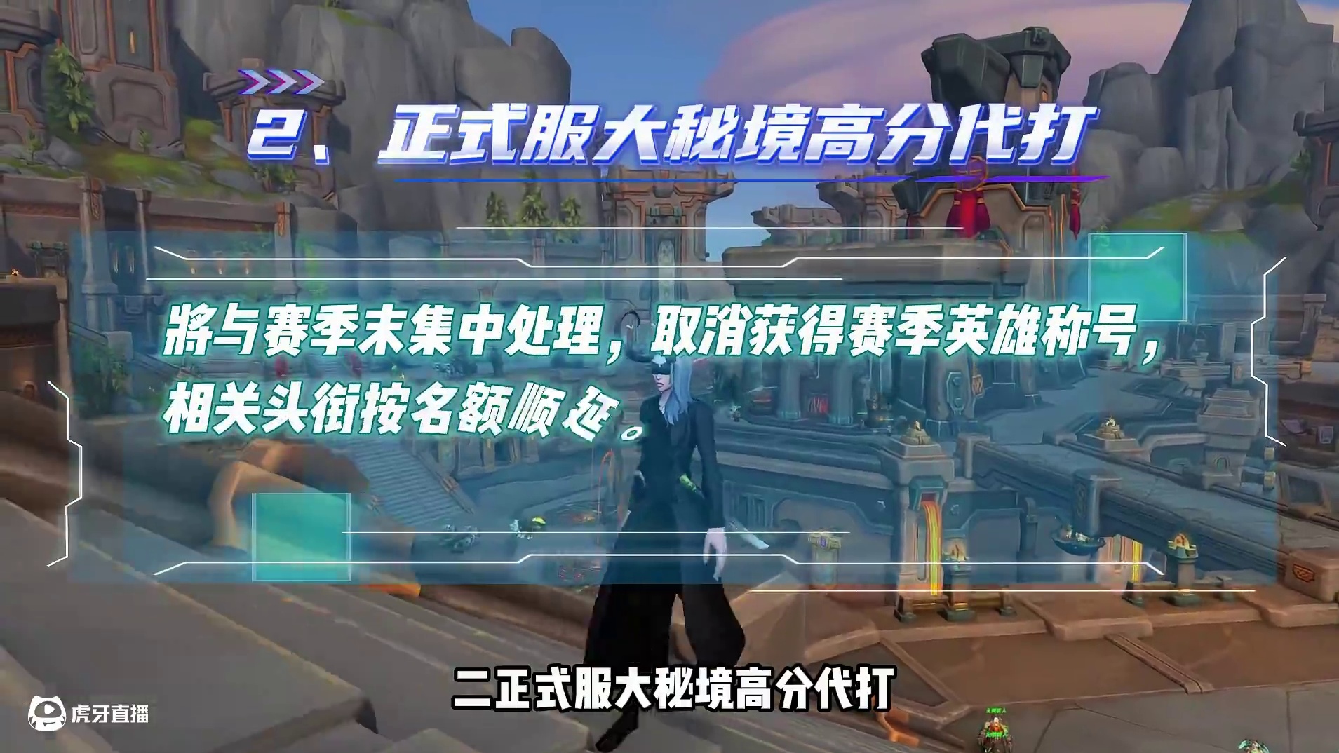 魔兽世界国服发布5大措施，严厉打击代练代打 #魔兽世界国服20周年庆  #魔兽世界实况  #魔兽世界