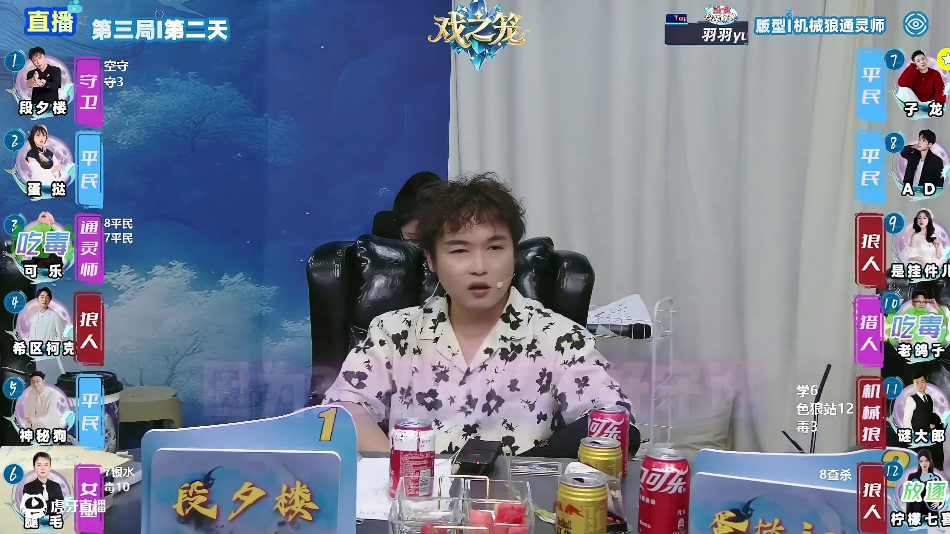 没办法，哥们会振刀！ #狼人杀 #戏之笼 #段夕楼