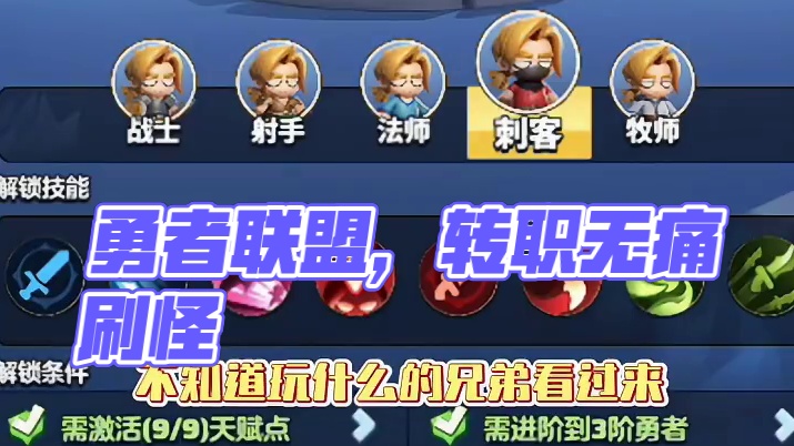 不知道玩什么的兄弟们看过来 #勇者联盟 #游戏解说