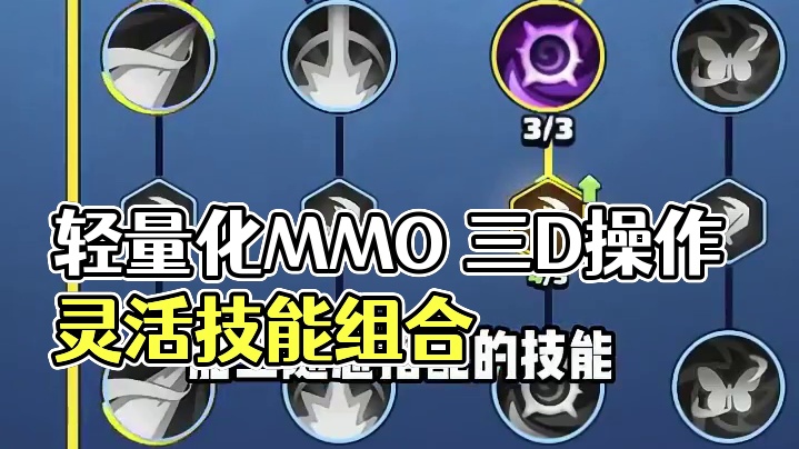 轻量化的MMO，有意思 #勇者联盟 #MMO