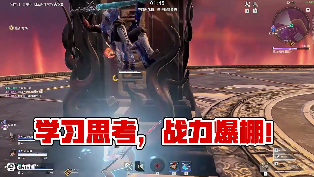 学而不思则罔，不思不学则爽#永劫无间 #蓝梦