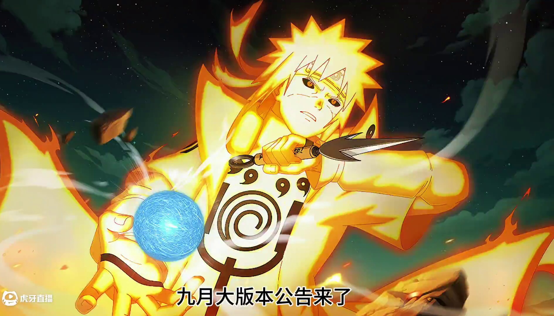 九月大版本公告 千代制作金身水门，忍法帖五影会谈带土，漂泊带土和百战触迎来削弱!#火影忍者手游 #我