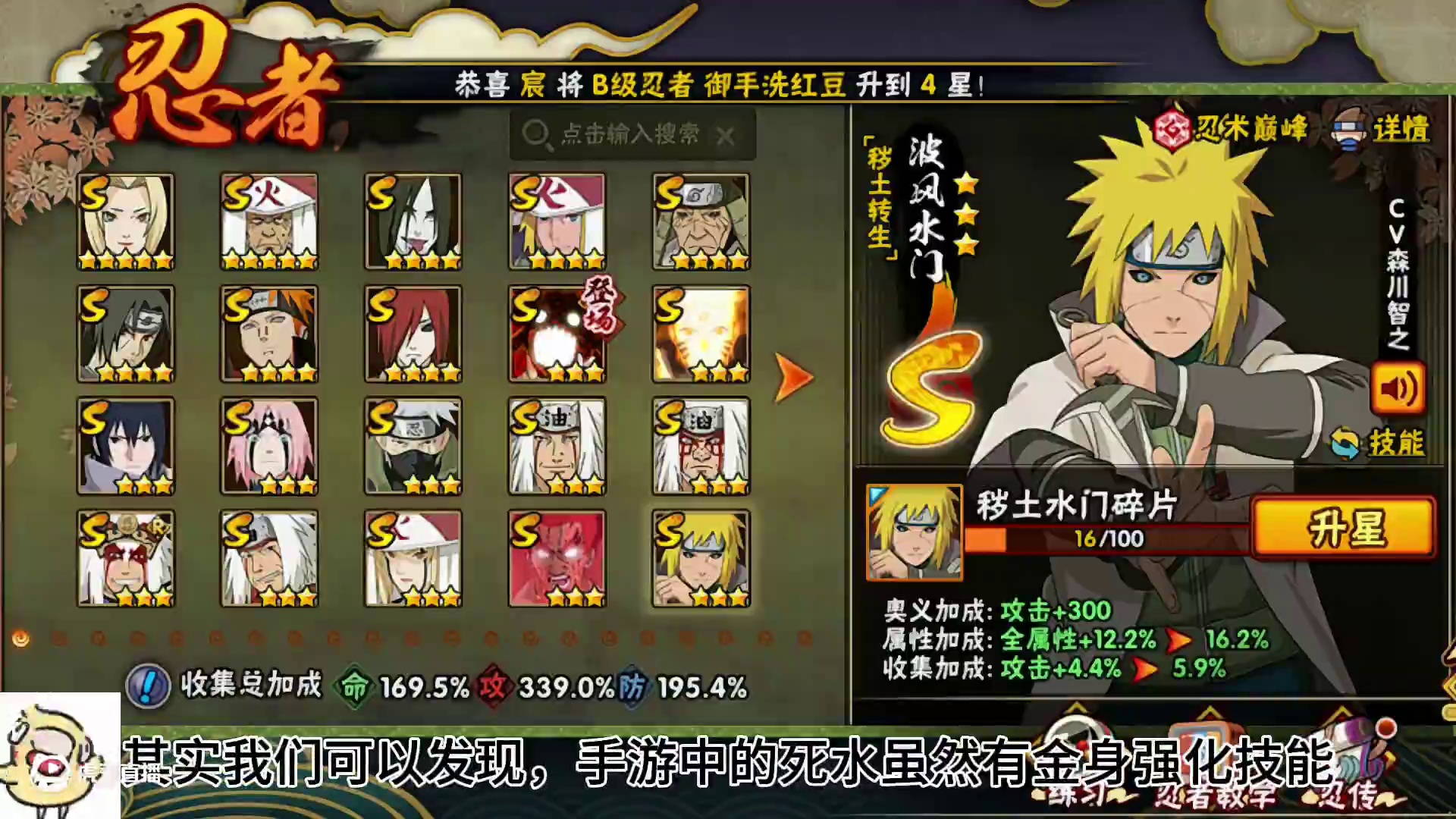 金身水门和死水有什么区别？ 大概率是联合奥义!#火影忍者手游 #火影手游9月版本前瞻 #火影手游9月