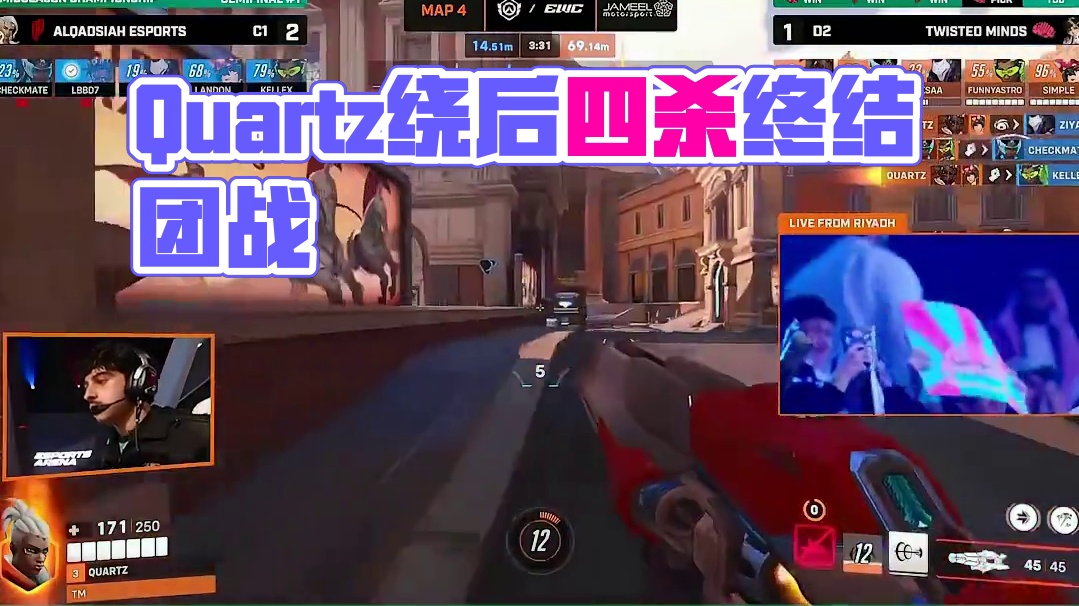 Quartz完美绕后 4杀收割终结团战#OWCS #守望先锋季中冠军赛 #OWCSMSC #守望先锋
