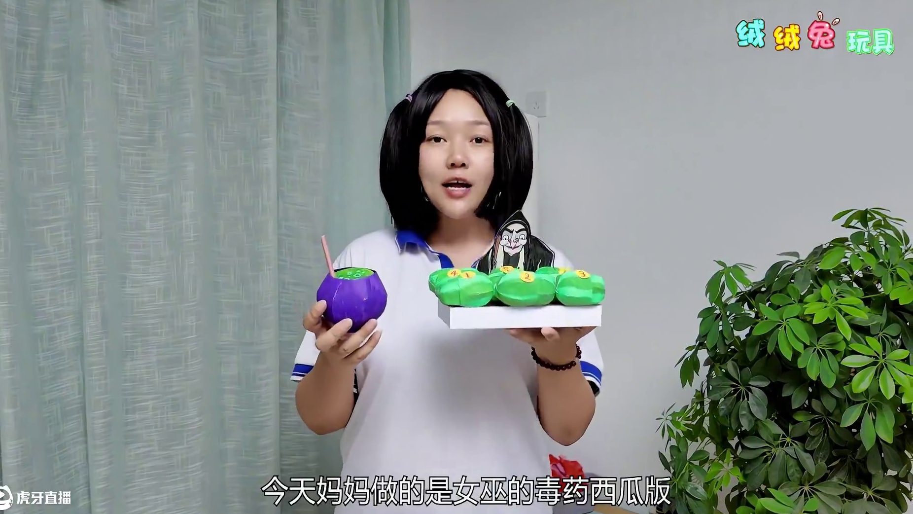 制作蛋仔派对女巫的毒药西瓜版 选错号码会被做成毒药！ #蛋仔派对 #手工DIY #创意手工 #亲子互