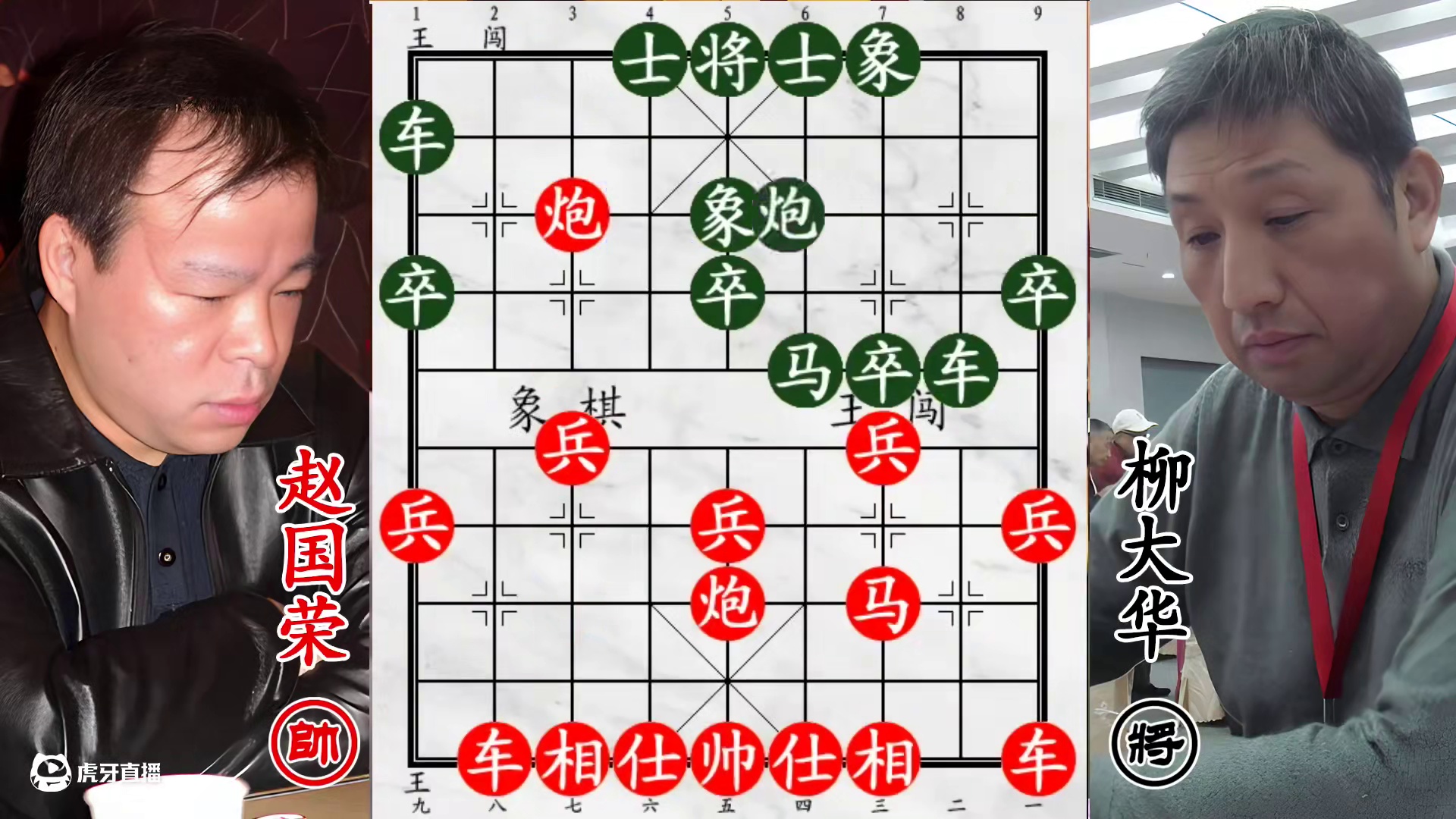 柳大华大战四冠王赵国荣：元老对决 杀招依旧锐不可当