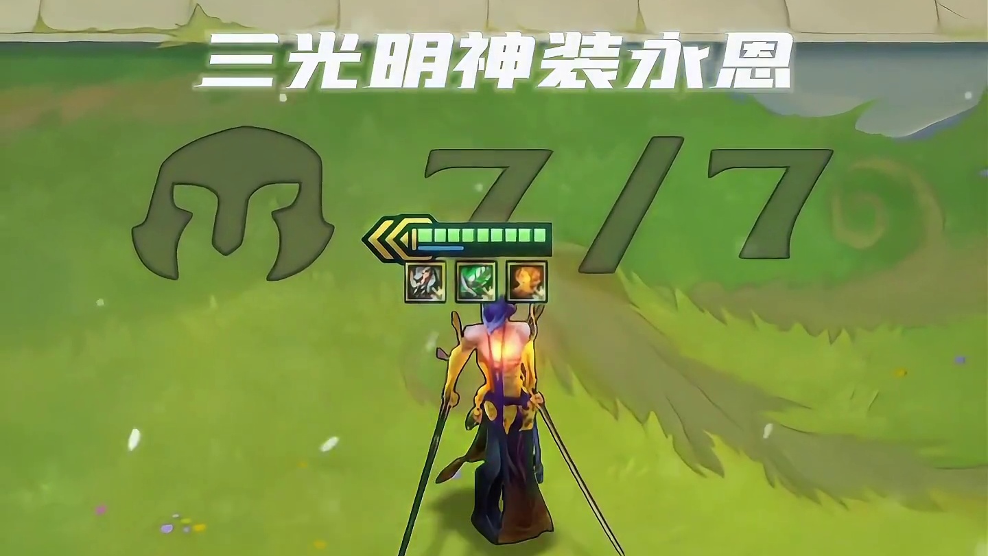 这是给狗都能C吗？但是偏爱永恩啊！