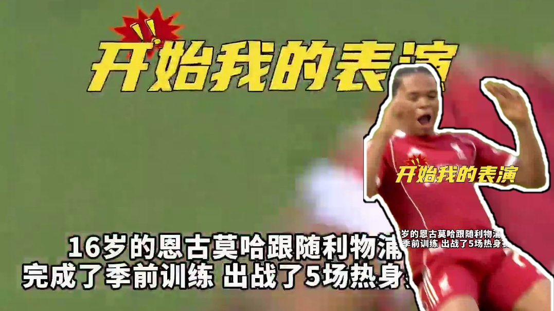 10号球衣引爆皇马市场，创造营销奇迹！ #足球10号球衣引爆皇马市场，创造营销奇迹！ #足球